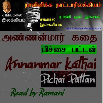 [Tamil] - Annamar Kathai