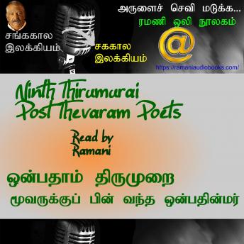 [Tamil] - Ninth Thirumurai