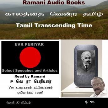 [Tamil] - Periyar Select Speeches and Articles