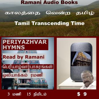 [Tamil] - PERIYAZHVAR HYMNS