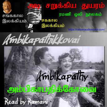 [Tamil] - Ambikapathikkovai
