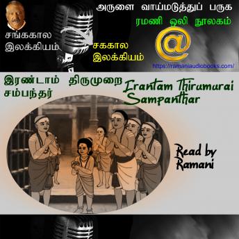 [Tamil] - Irantam Thirumurai