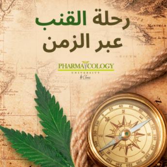 Download رحلة القنب عبر الزمن by Pharmacology University