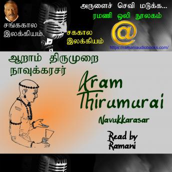 [Tamil] - Aram Thirumurai
