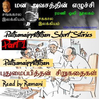 [Tamil] - Puthumaippiththan Short Stories Part 1