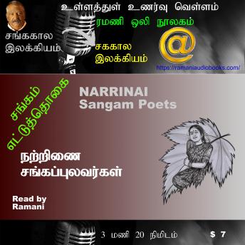 [Tamil] - Narrinai