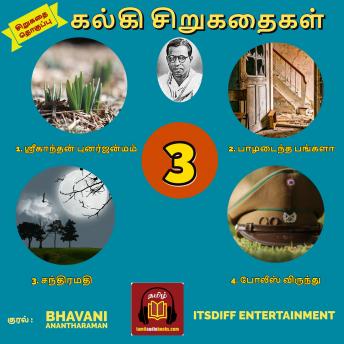 Download கல்கி சிறுகதைகள் - சந்திரமதி - Kalki Short Stories - Vol 3: Kalki Short Story Collection - Tamil by Kalki