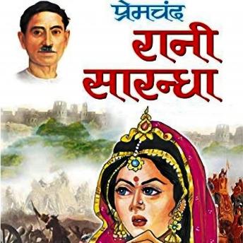 [Hindi] - रानी सारन्धा - मुंशी प्रेमचंद: Rani Sarandha - Munshi Premchand