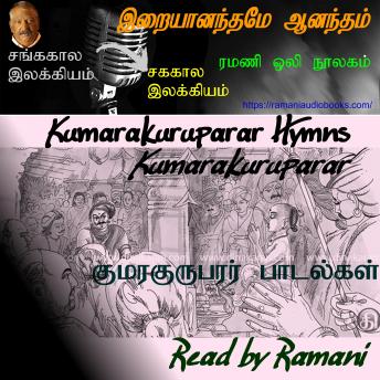 [Tamil] - Kumarakurupar Hymns