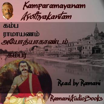 [Tamil] - Kamparamayanam Ayothyakantam