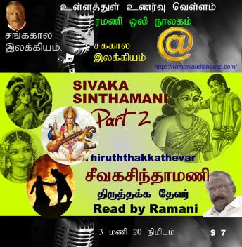 [Tamil] - Sivaka Sinthamani Part 2