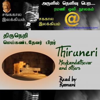 [Tamil] - Thiruneri
