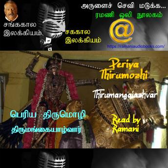 [Tamil] - Periya Thirumozhi