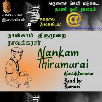[Tamil] - Nankam Thirumurai