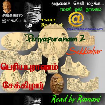 [Tamil] - Periyapuranam 2