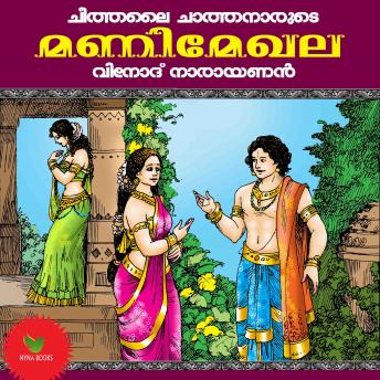 [Malayalam] - Manimekhala: An ancient romantic story