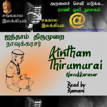 [Tamil] - Aintham Thirumurai