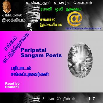 [Tamil] - Paripatal