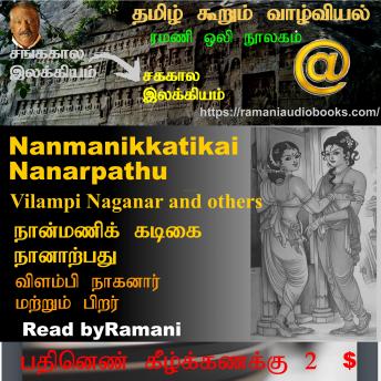 [Tamil] - Nanmanikkatikai Nanarpathu