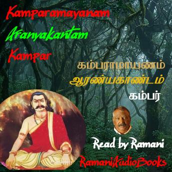 [Tamil] - Kamparamayanam Aranyakantam