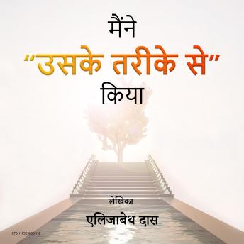 [Hindi] - Maine uske trikese kiya Hindi: From Chaotic to Peace; Why I listened and did Obey;A hungry soul for truth; Things Of Distinction