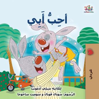 [Arabic] - Iأحِبُّ أَبيٍ (Arabic Only): I Love My Dad (Arabic Only)