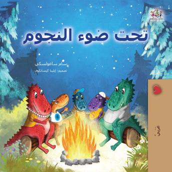 [Arabic] - تحت النجوم (Arabic Only): Under the Stars (Arabic Only)