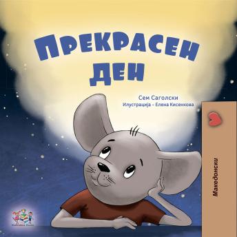 [Macedonian] - Прекрасен ден (Macedonian Only): A wonderful Day (Macedonian Only)