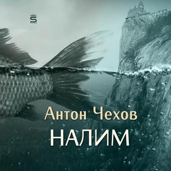 [Russian] - The Fish