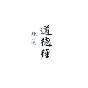Download Dao De Jing by Laozi