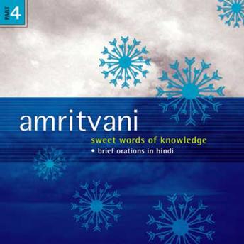 Amritvani: Sweet Words Of Knowledge Volume 4, Audio book by Brahma Khumaris