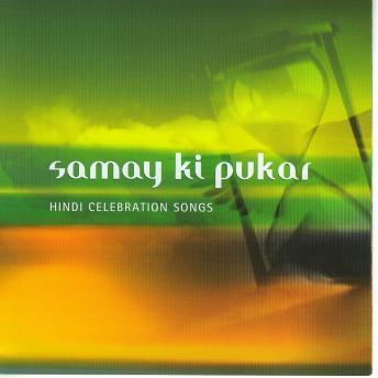 Samay Ki Pukar