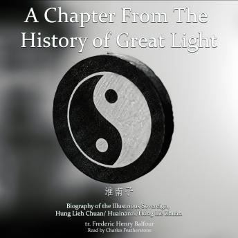 A Chapter From The History Of Great Light: Biography of the Illustrious Sovereign, Hung Lieh Chuan/ Huainanzi/Hóng Liè Zhuàn (皇烈傳)