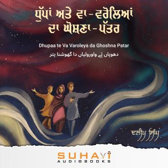 [Panjabi] - Dhupaa te Va varoleya da Ghoshna Patar