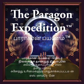[Tamil] - The Paragon Expedition (Tamil)
