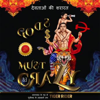 Download देवताओं की शरारत: साम्यवाद के गढ़ से पूंजीवाद के तहखानों तक by Tiger Rider, Saji Madapat, Epm Mavericks, Puli Murugan, Nikhilbhai Shah (translator), Mahesh A (editor)
