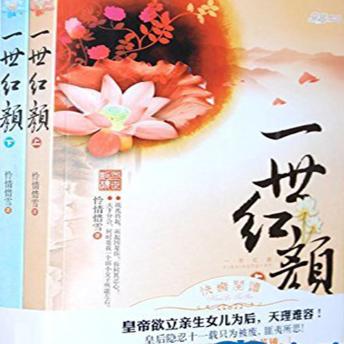 [Chinese] - Beauty of a Lifetime (volume 2)