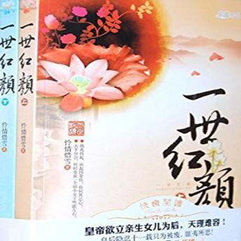 [Chinese] - Beauty of a Lifetime (volume 1)