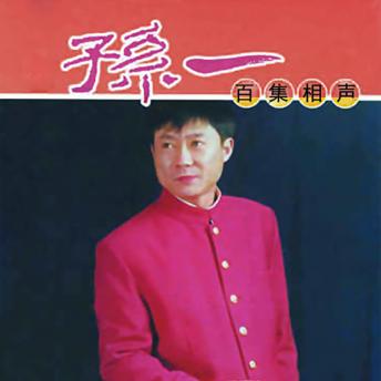 Download Sun Yi Xiangsheng Collection by Yi Sun