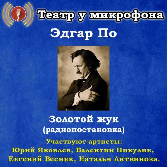 [Russian] - Золотой жук (радиопостановка)