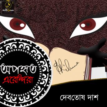 [Bengali] - Aporhito Erendira : MyStoryGenie Bengali Audiobook Album 2: The Purloined Novella