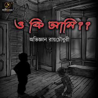 [Bengali] - O Ki Ami ?? : MyStoryGenie Bengali Audiobook Album 10: The Boy in the Dark Room