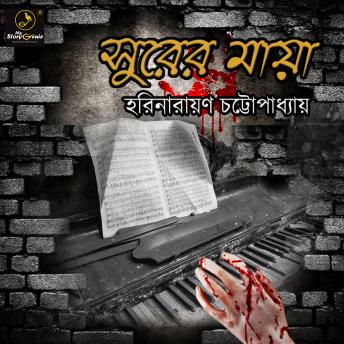 [Bengali] - Surer Maya : MyStoryGenie Bengali Audiobook Album 8: The Horror of the Antique Piano