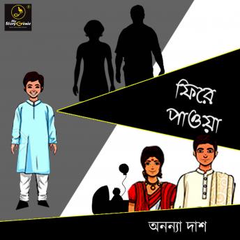 [Bengali] - Phire Paoya : MyStoryGenie Bengali Audiobook Album 13: The Reclamation