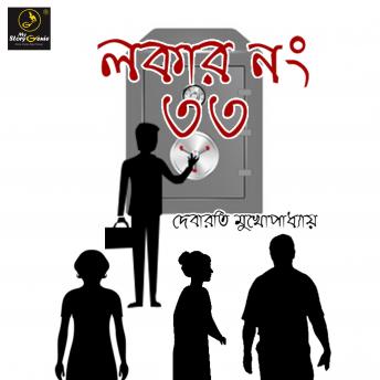 [Bengali] - Locker Number 33 : MyStoryGenie Bengali Audiobook Album 30: The Missing Key of the Bank Locker