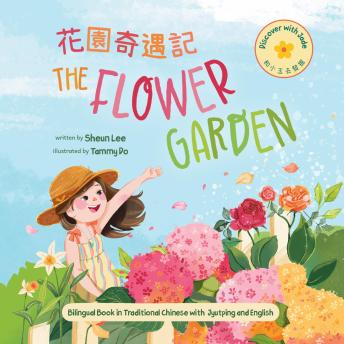 [Chinese] - The Flower Garden (Traditional Chinese): Traditional Chinese by a Cantonese Speaker