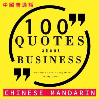 [Chinese] - 有关业务100个报价在中国国语: 中文普通話名言佳句100 (Best quotes in chinese mandarin)