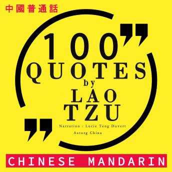 [Chinese] - 100个报价由老子在中国国语: 中國普通話最好的報價 (Best quotes in chinese mandarin)