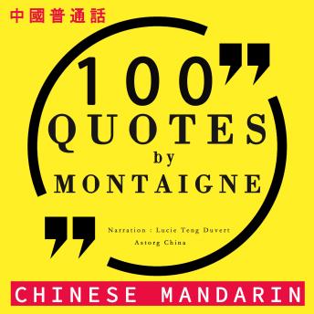 [Chinese] - 100个报价蒙田在中国国语: 中國普通話最好的報價 (Best quotes in chinese mandarin)