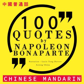 Download 100个报价由拿破仑·波拿巴在中国国语: 中國普通話最好的報價 (Best quotes in chinese mandarin) by 拿破仑·波拿巴